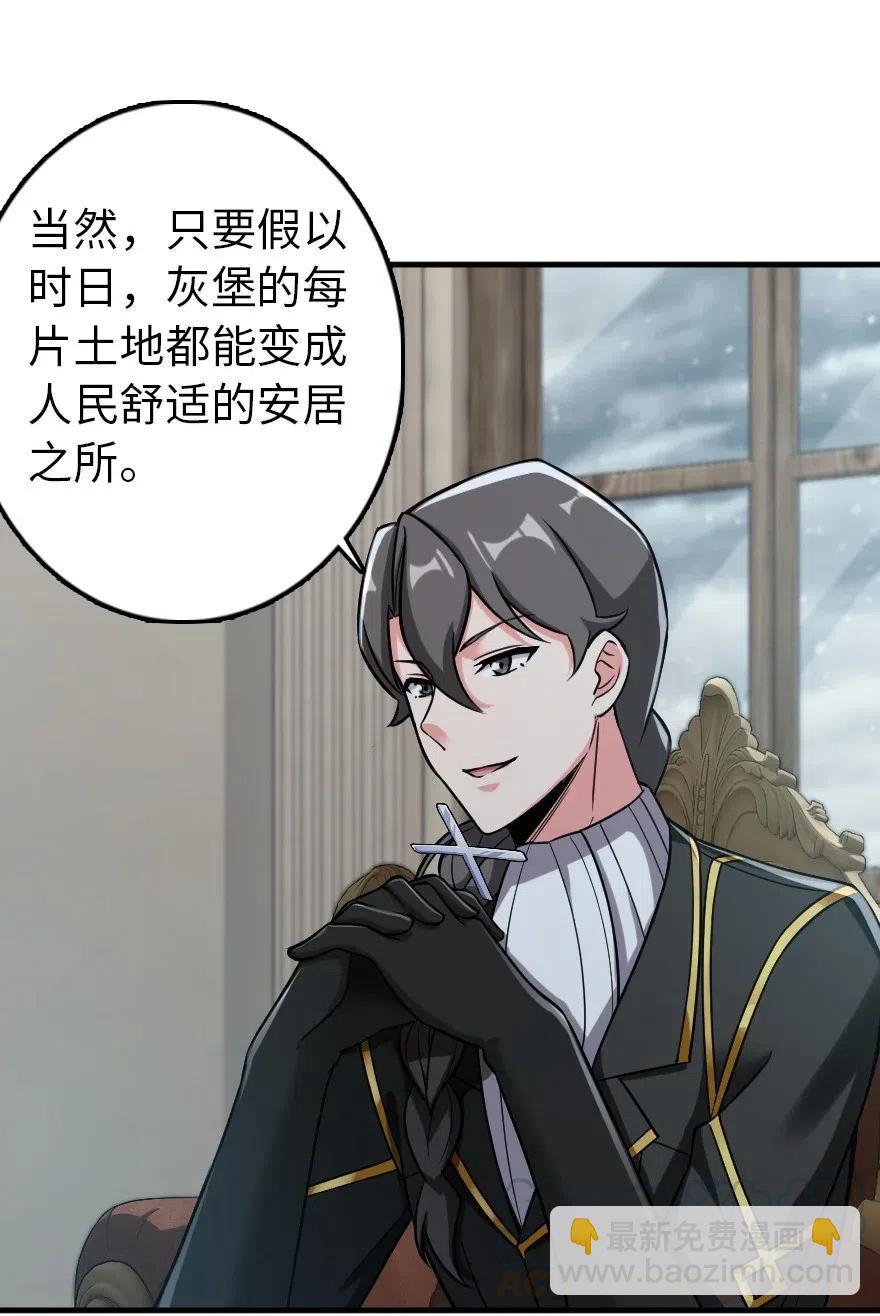 🍻放开那个女巫 228 森林之心 第5页