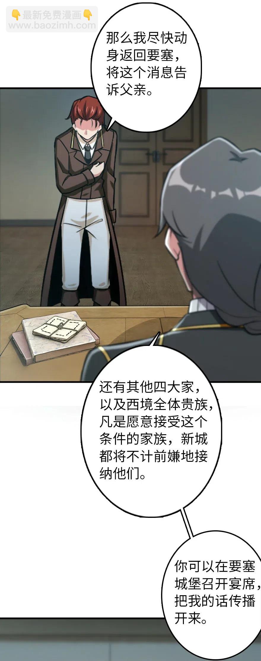 🍻放开那个女巫 228 森林之心 第6页