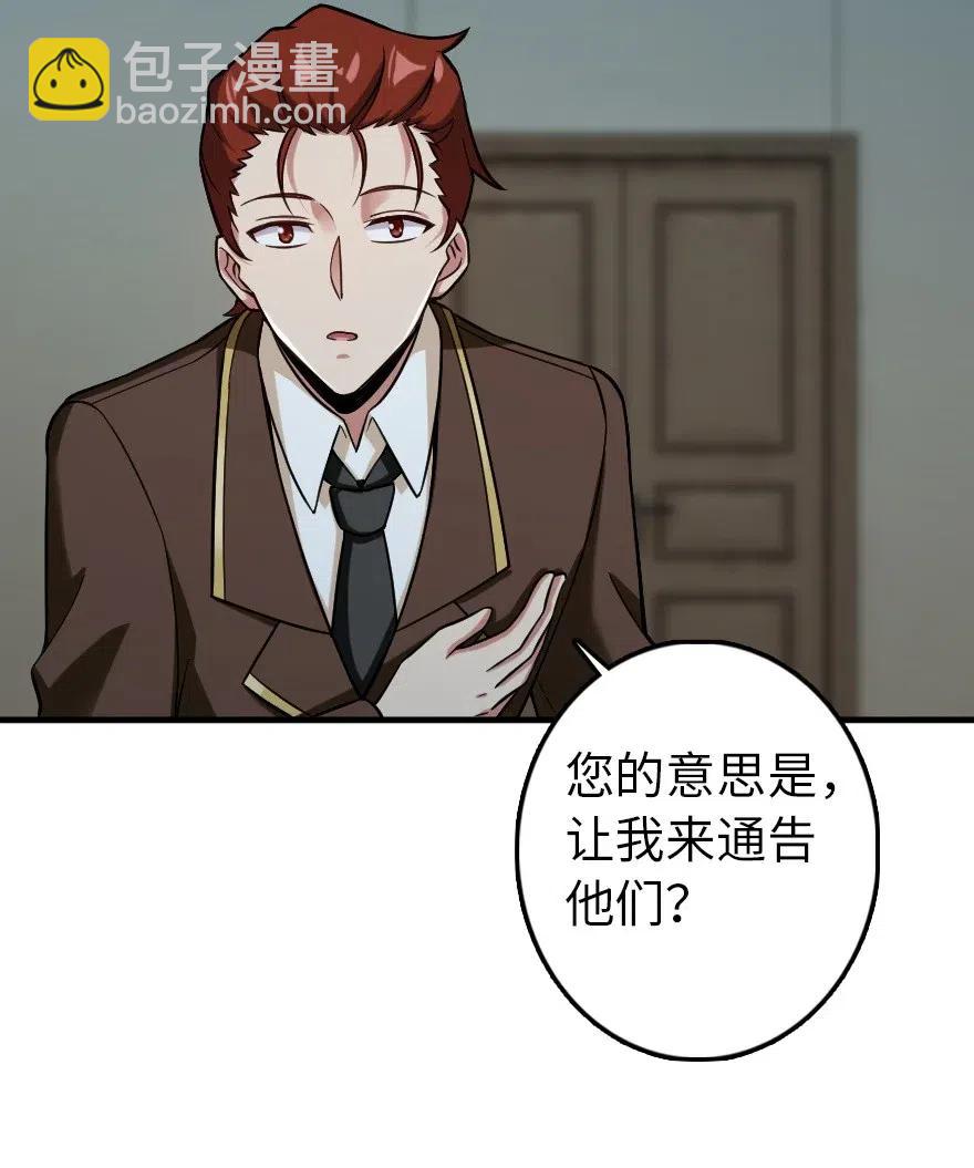 🍻放开那个女巫 228 森林之心 第7页