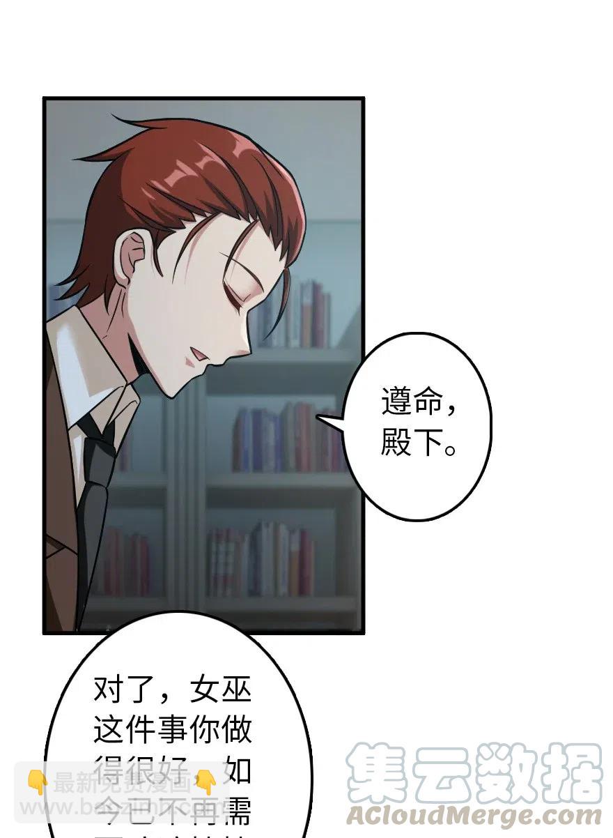 🍻放开那个女巫 228 森林之心 第9页