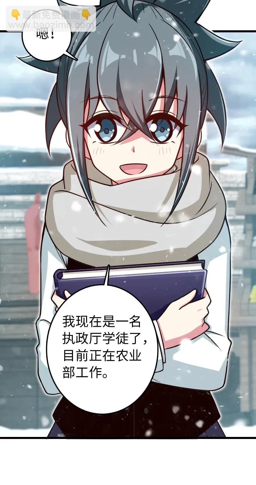 🍻放开那个女巫 230 集市与线索 第16页