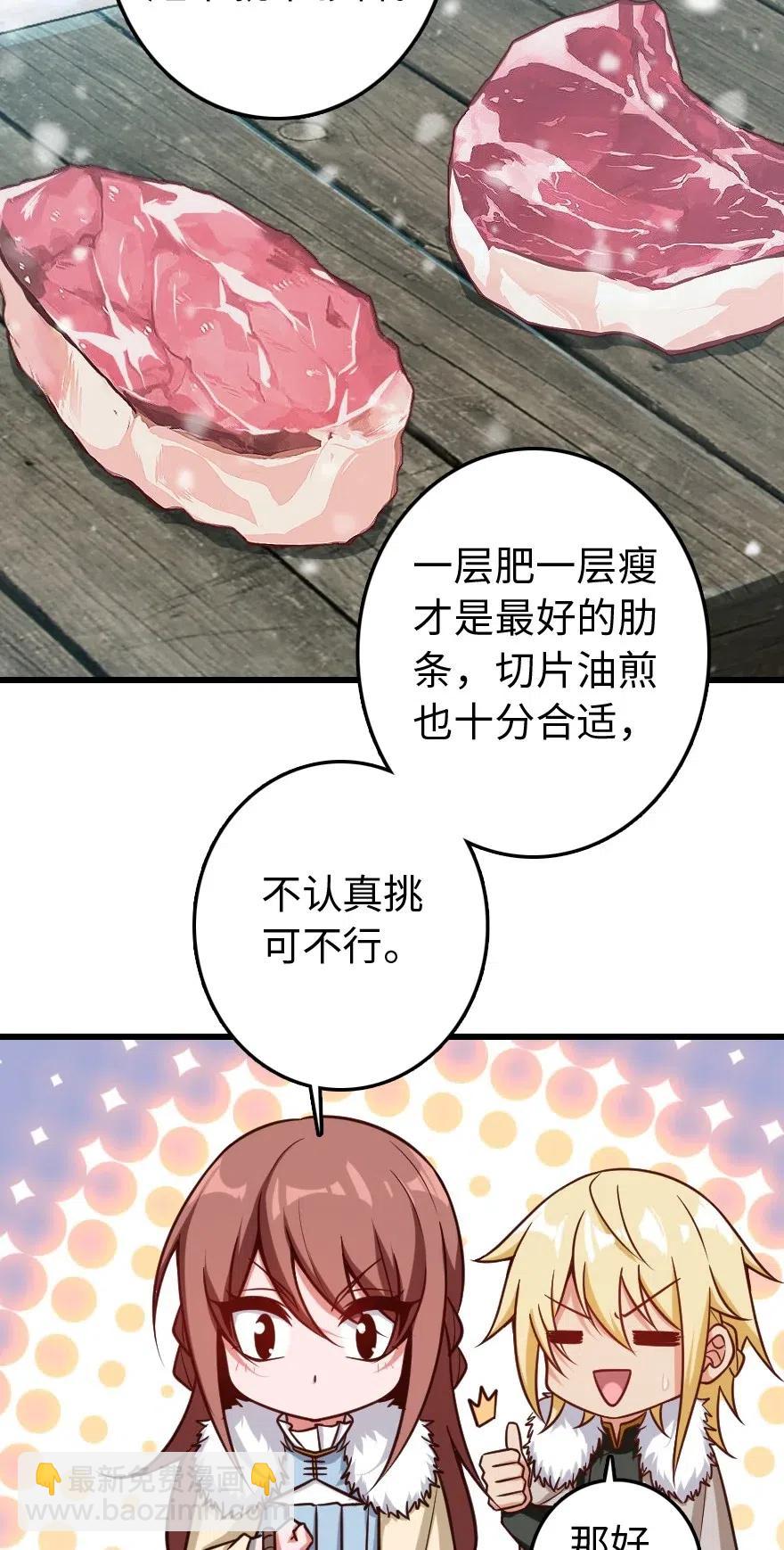 🍻放开那个女巫 230 集市与线索 第4页