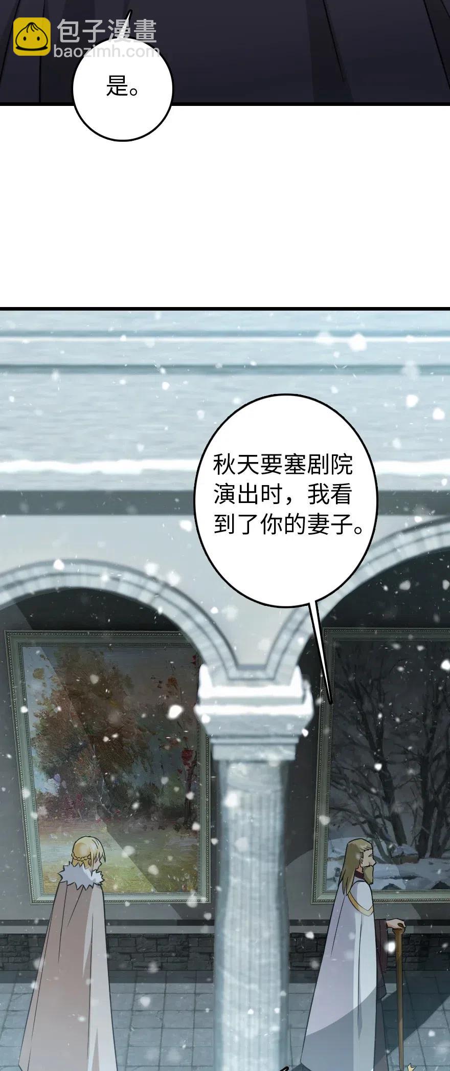🍻放开那个女巫 230 集市与线索 第43页