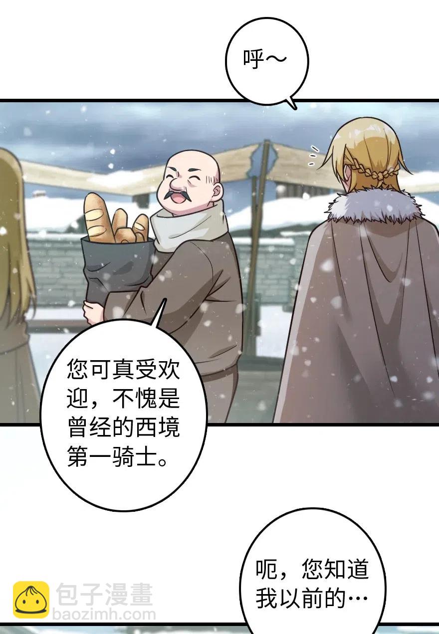 🍻放开那个女巫 230 集市与线索 第8页
