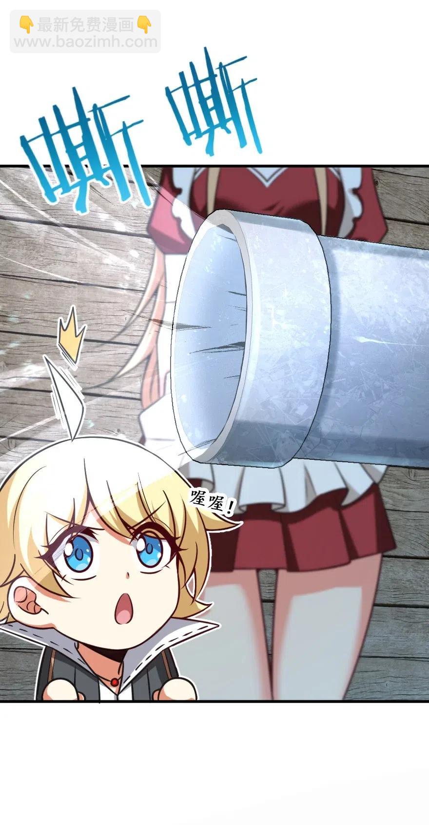🍻放开那个女巫 232 化学公开课 第14页