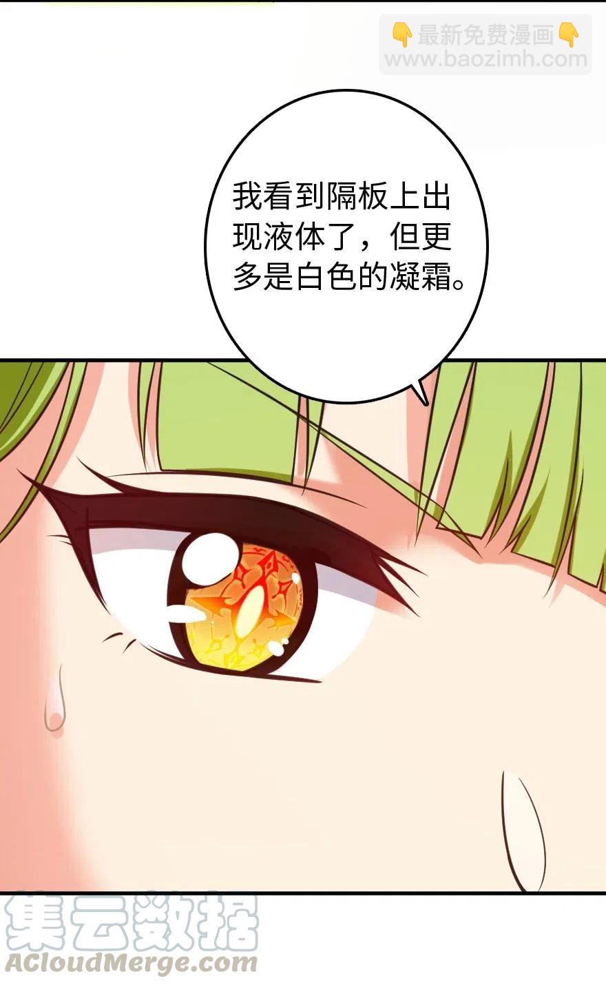 🍻放开那个女巫 232 化学公开课 第16页