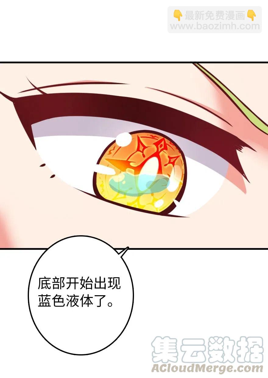 🍻放开那个女巫 232 化学公开课 第19页
