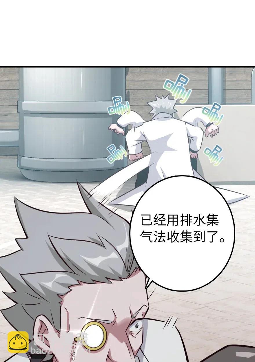 🍻放开那个女巫 232 化学公开课 第24页