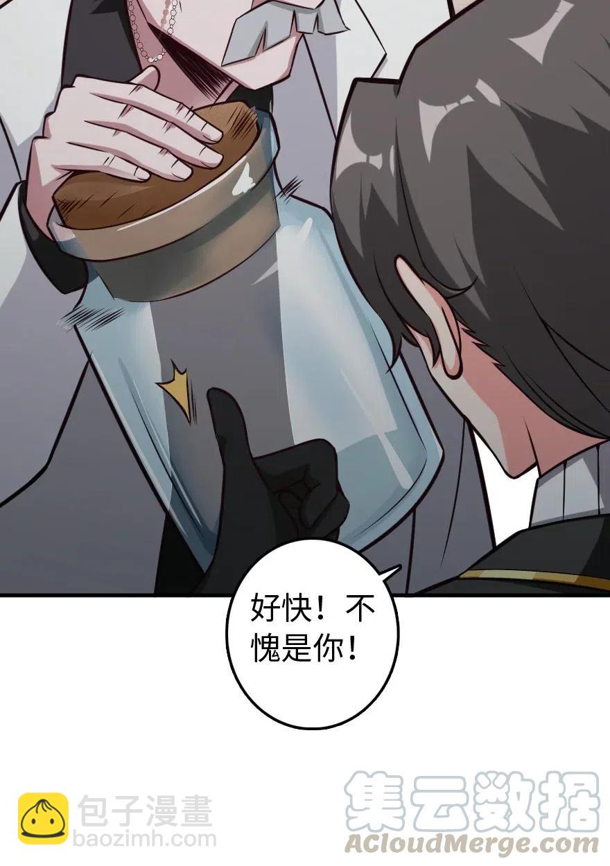 🍻放开那个女巫 232 化学公开课 第25页
