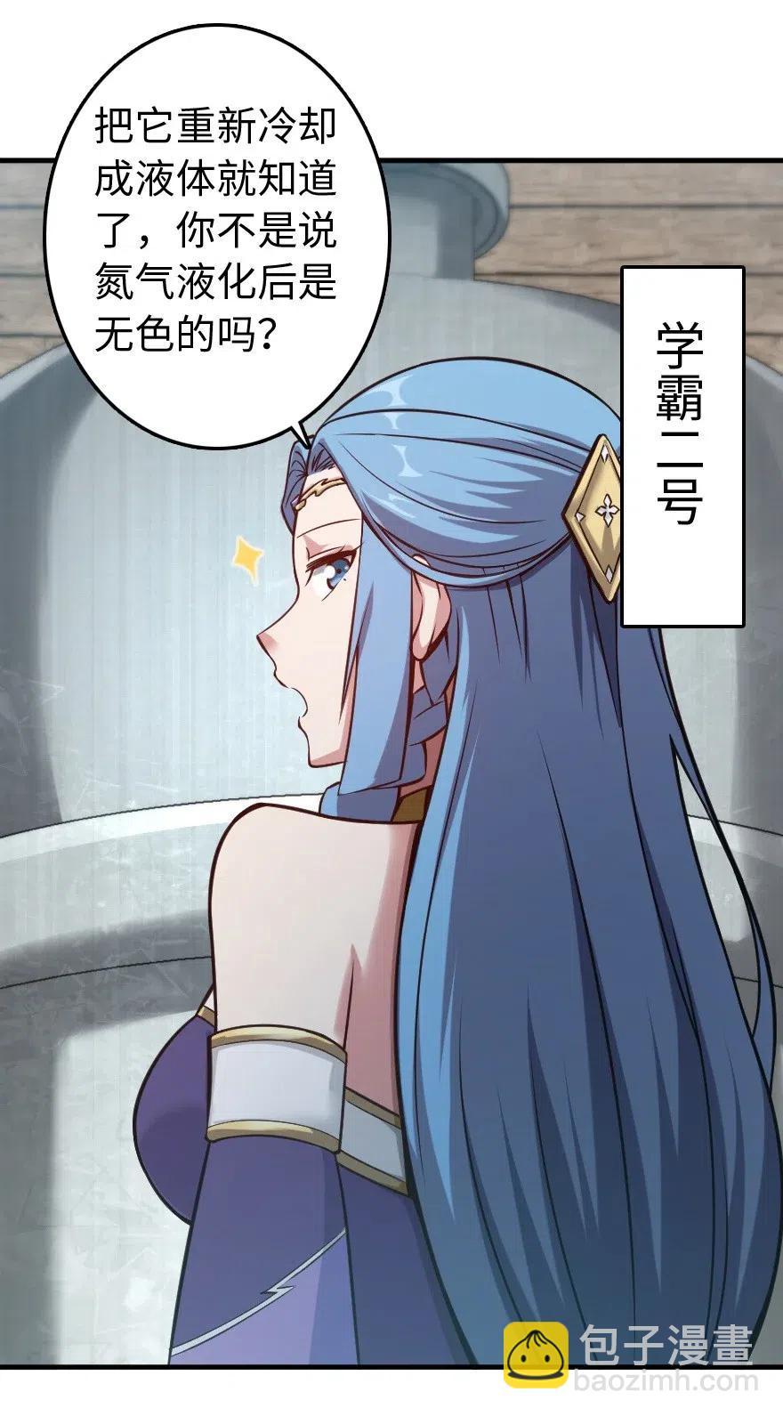 🍻放开那个女巫 232 化学公开课 第29页