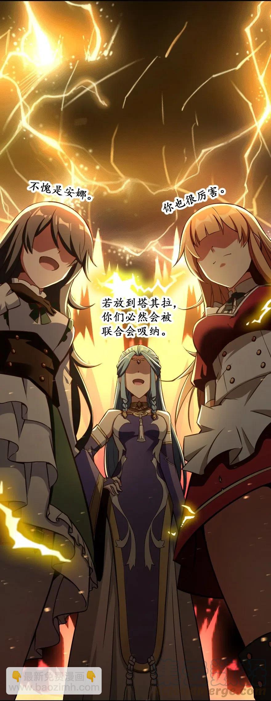 🍻放开那个女巫 232 化学公开课 第31页