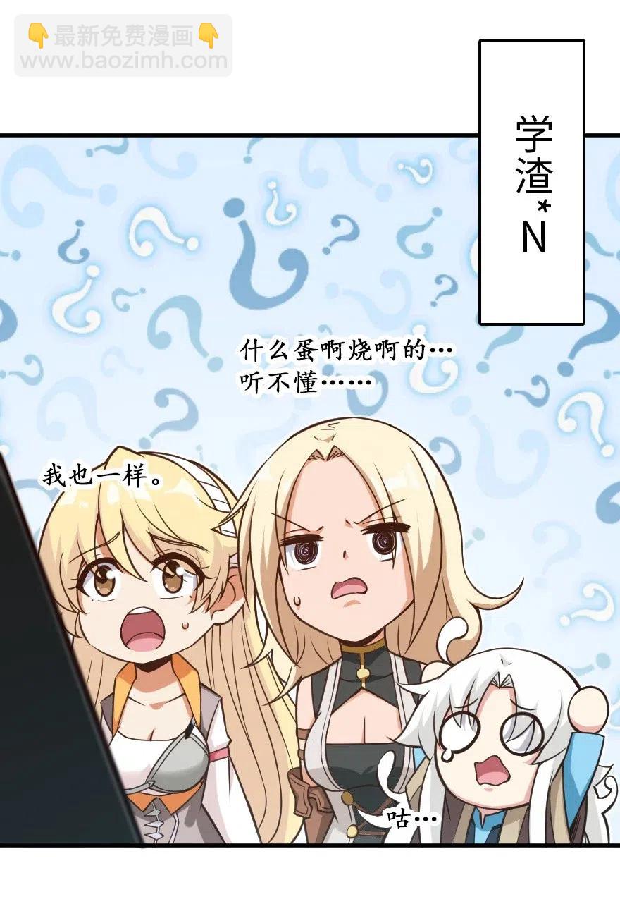 🍻放开那个女巫 232 化学公开课 第33页