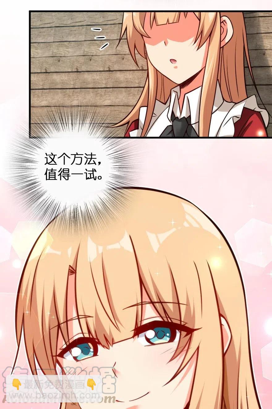 🍻放开那个女巫 232 化学公开课 第40页