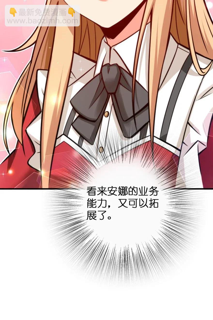 🍻放开那个女巫 232 化学公开课 第41页