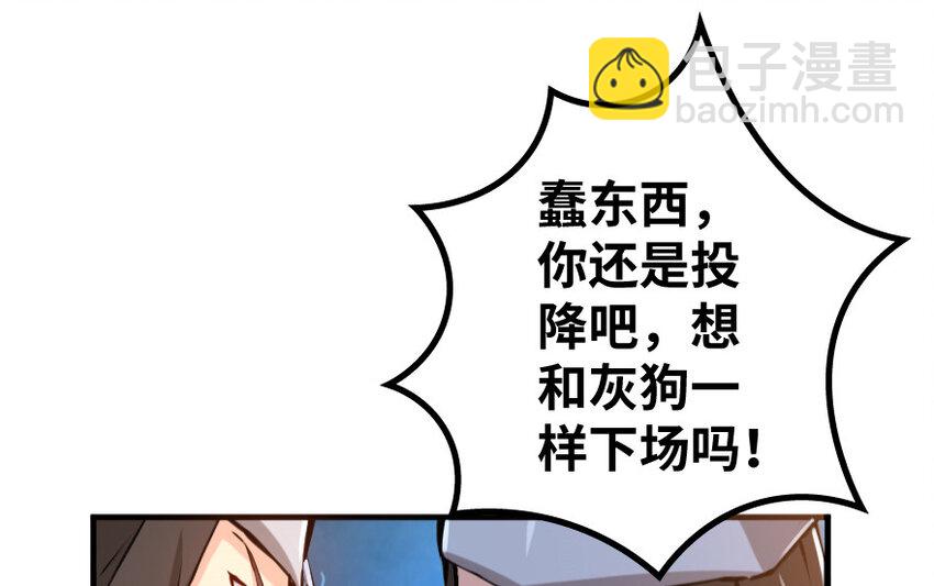 🍻放开那个女巫 24 来自迷雾 第11页