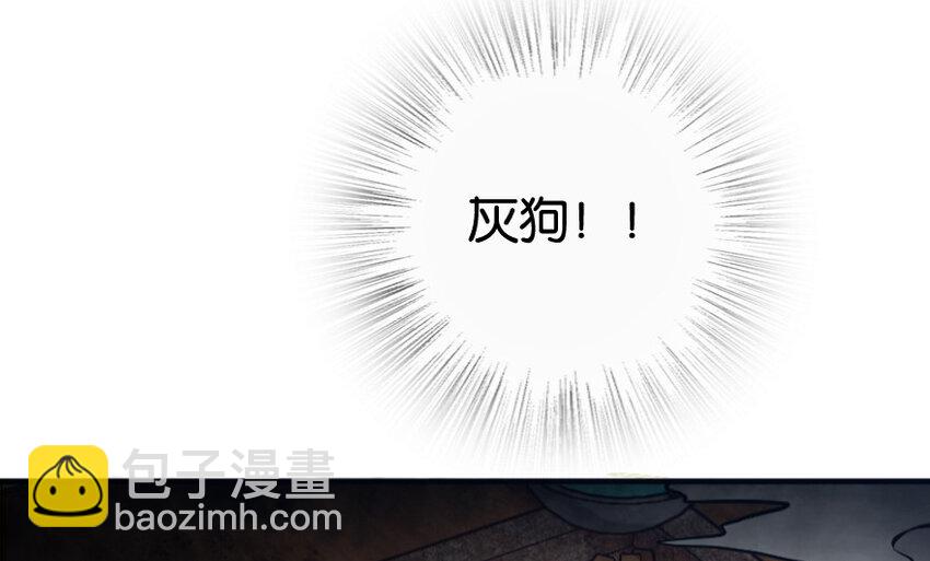 🍻放开那个女巫 24 来自迷雾 第13页