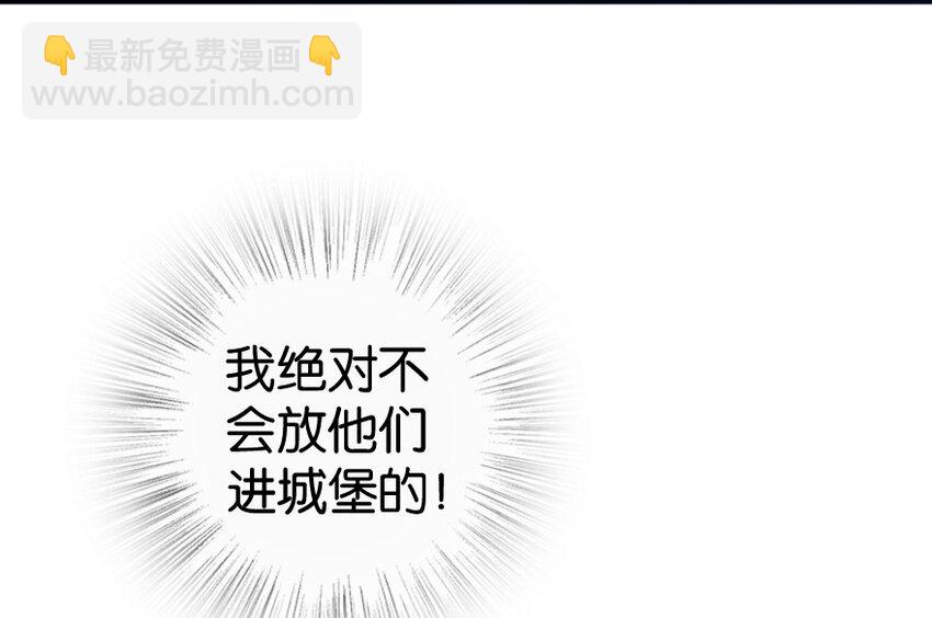 🍻放开那个女巫 24 来自迷雾 第15页