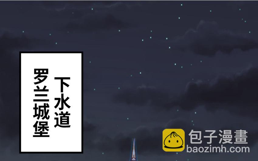 🍻放开那个女巫 24 来自迷雾 第2页