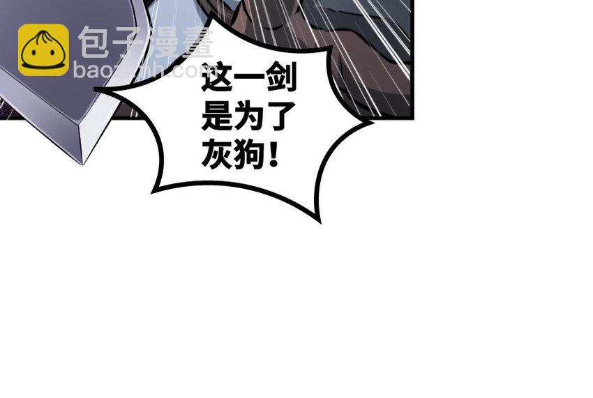 🍻放开那个女巫 24 来自迷雾 第25页