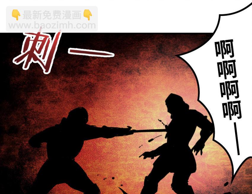 🍻放开那个女巫 24 来自迷雾 第26页