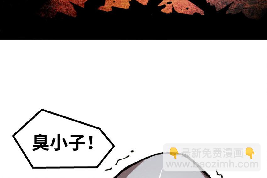 🍻放开那个女巫 24 来自迷雾 第27页