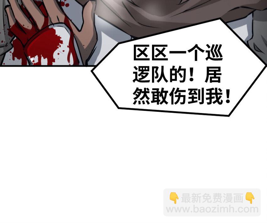 🍻放开那个女巫 24 来自迷雾 第29页