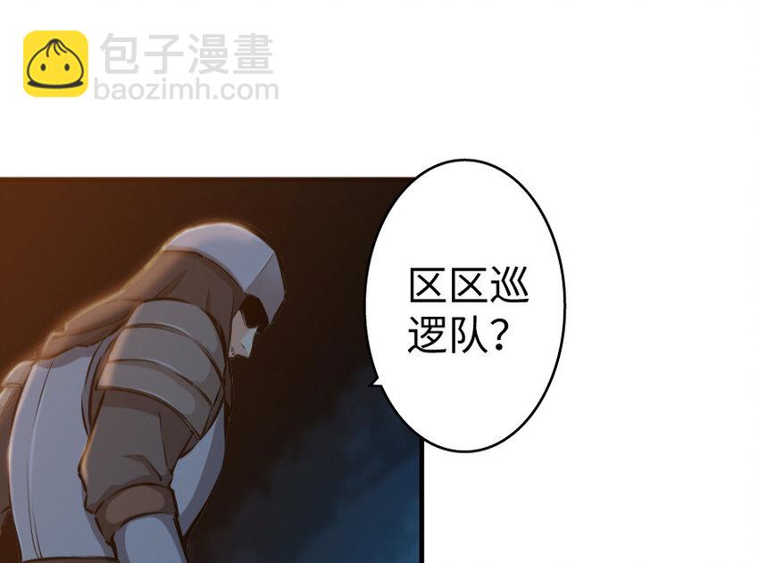 🍻放开那个女巫 24 来自迷雾 第30页