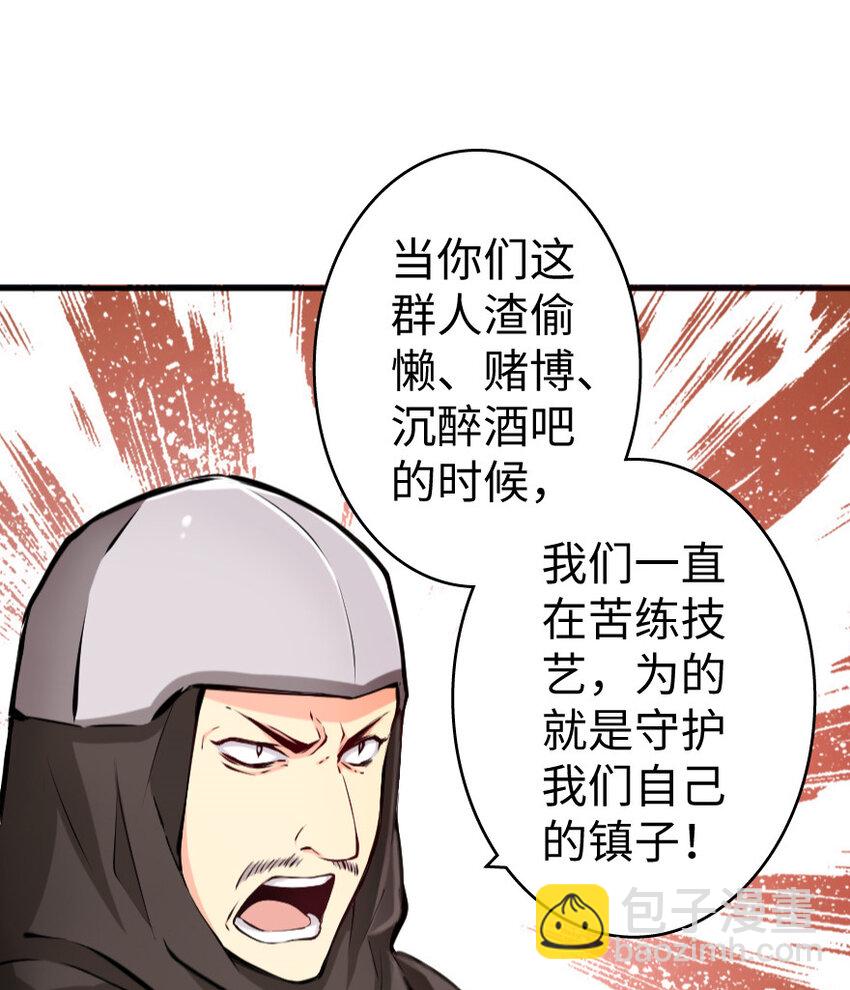 🍻放开那个女巫 24 来自迷雾 第32页