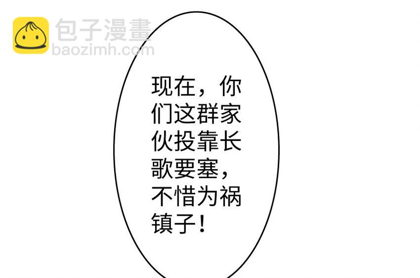 🍻放开那个女巫 24 来自迷雾 第34页