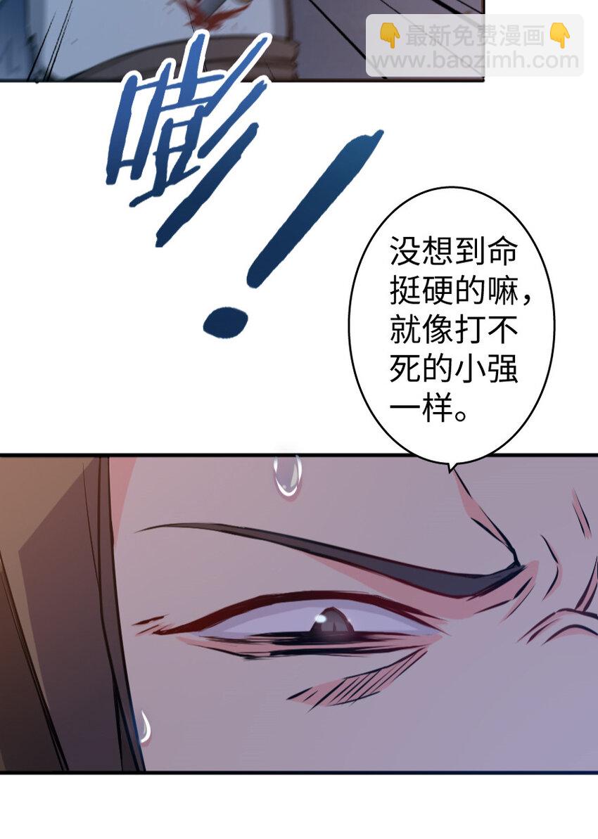 🍻放开那个女巫 24 来自迷雾 第43页