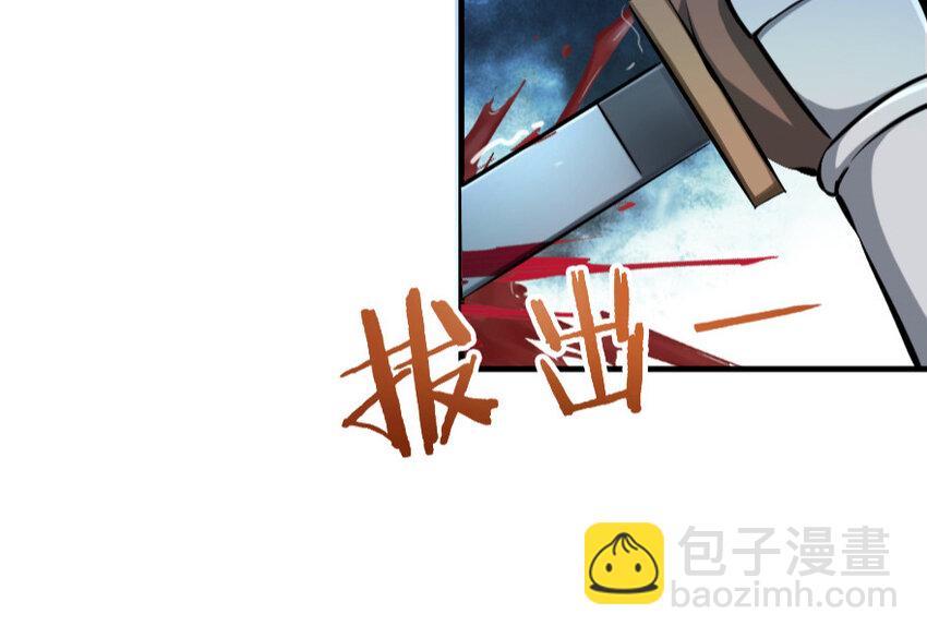 🍻放开那个女巫 24 来自迷雾 第47页