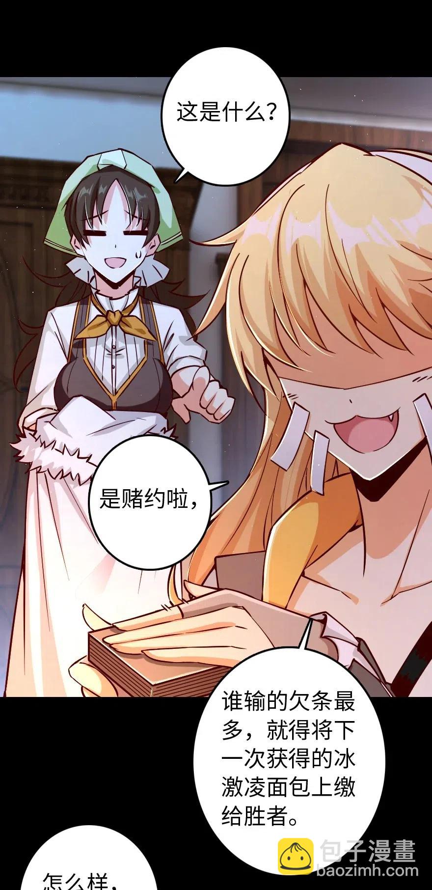 🍻放开那个女巫 234 决战到天亮 第10页