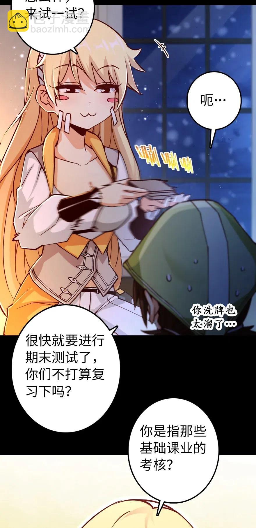 🍻放开那个女巫 234 决战到天亮 第11页