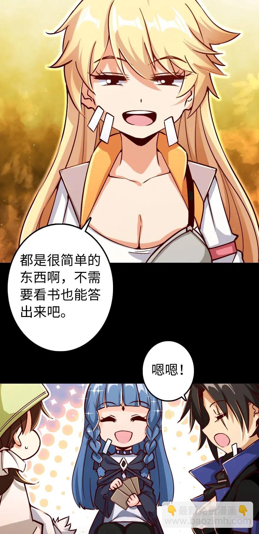 🍻放开那个女巫 234 决战到天亮 第12页