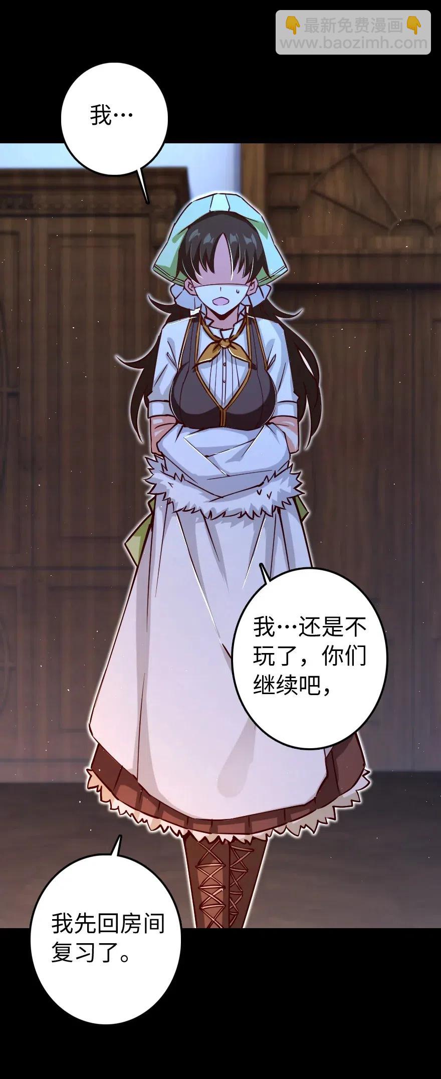 🍻放开那个女巫 234 决战到天亮 第14页