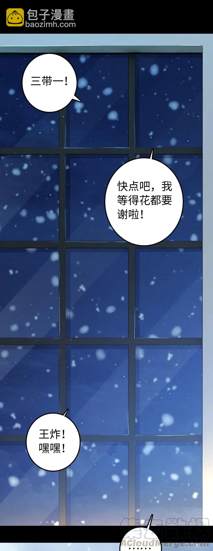 🍻放开那个女巫 234 决战到天亮 第17页