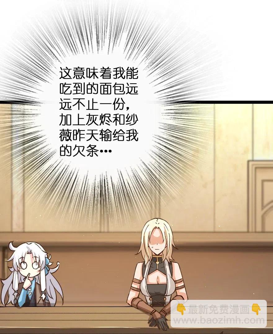 🍻放开那个女巫 234 决战到天亮 第20页