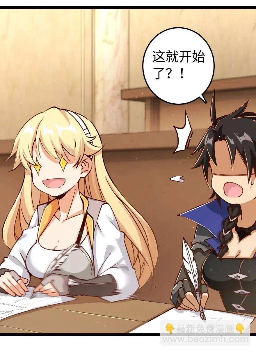 🍻放开那个女巫 234 决战到天亮 第24页