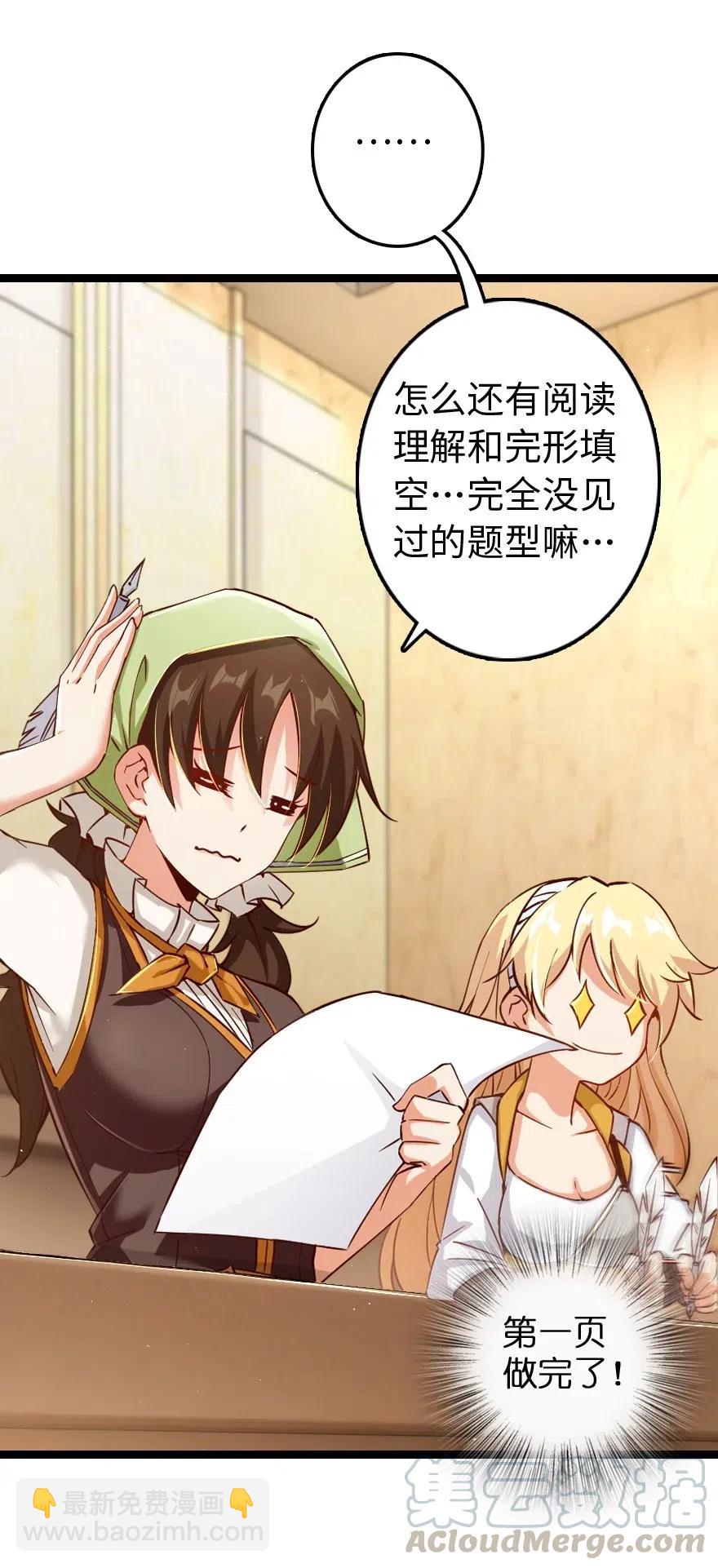 🍻放开那个女巫 234 决战到天亮 第25页