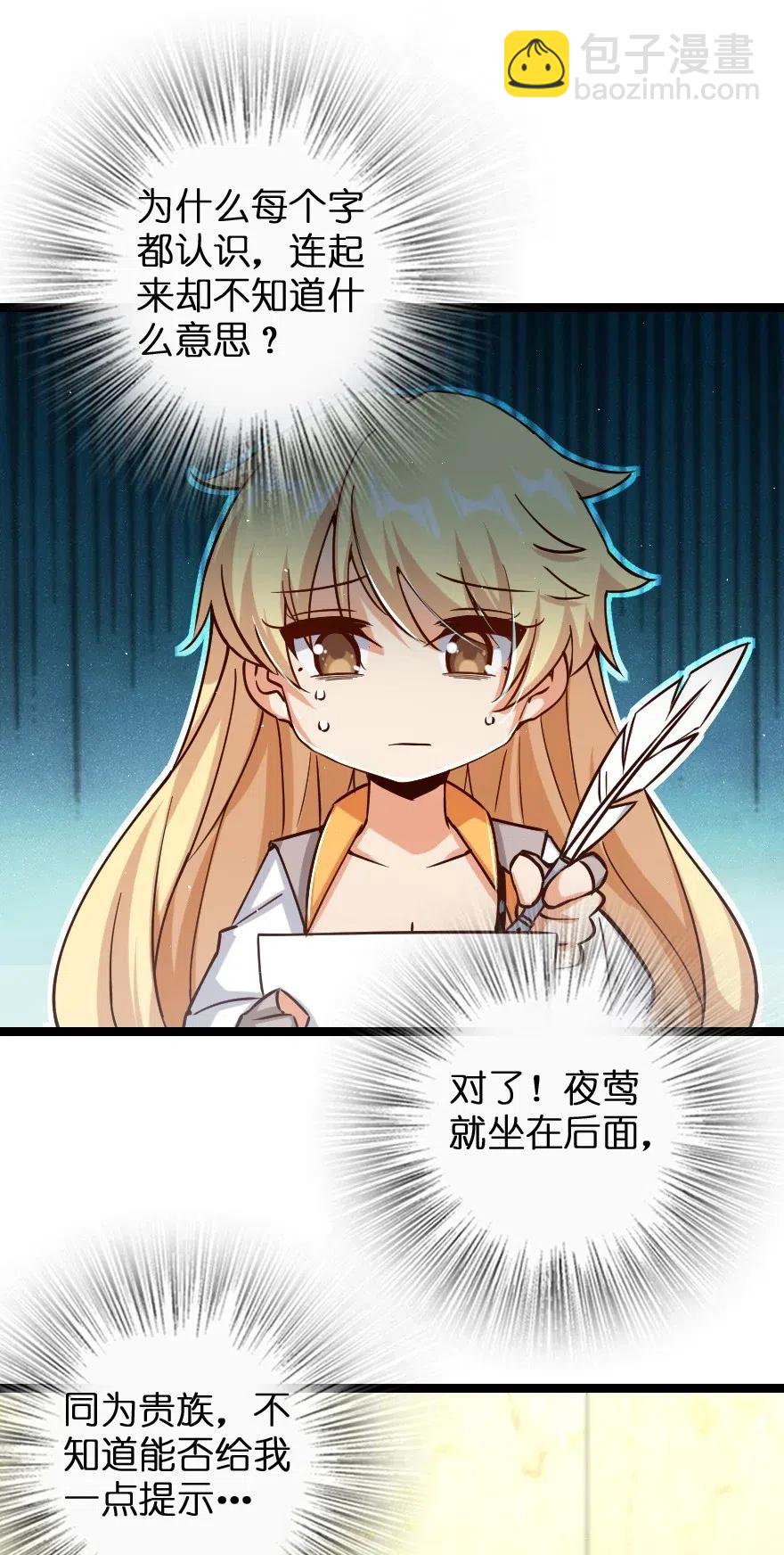 🍻放开那个女巫 234 决战到天亮 第28页
