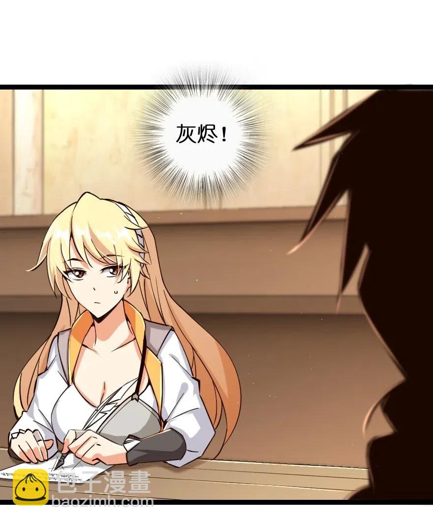 🍻放开那个女巫 234 决战到天亮 第32页