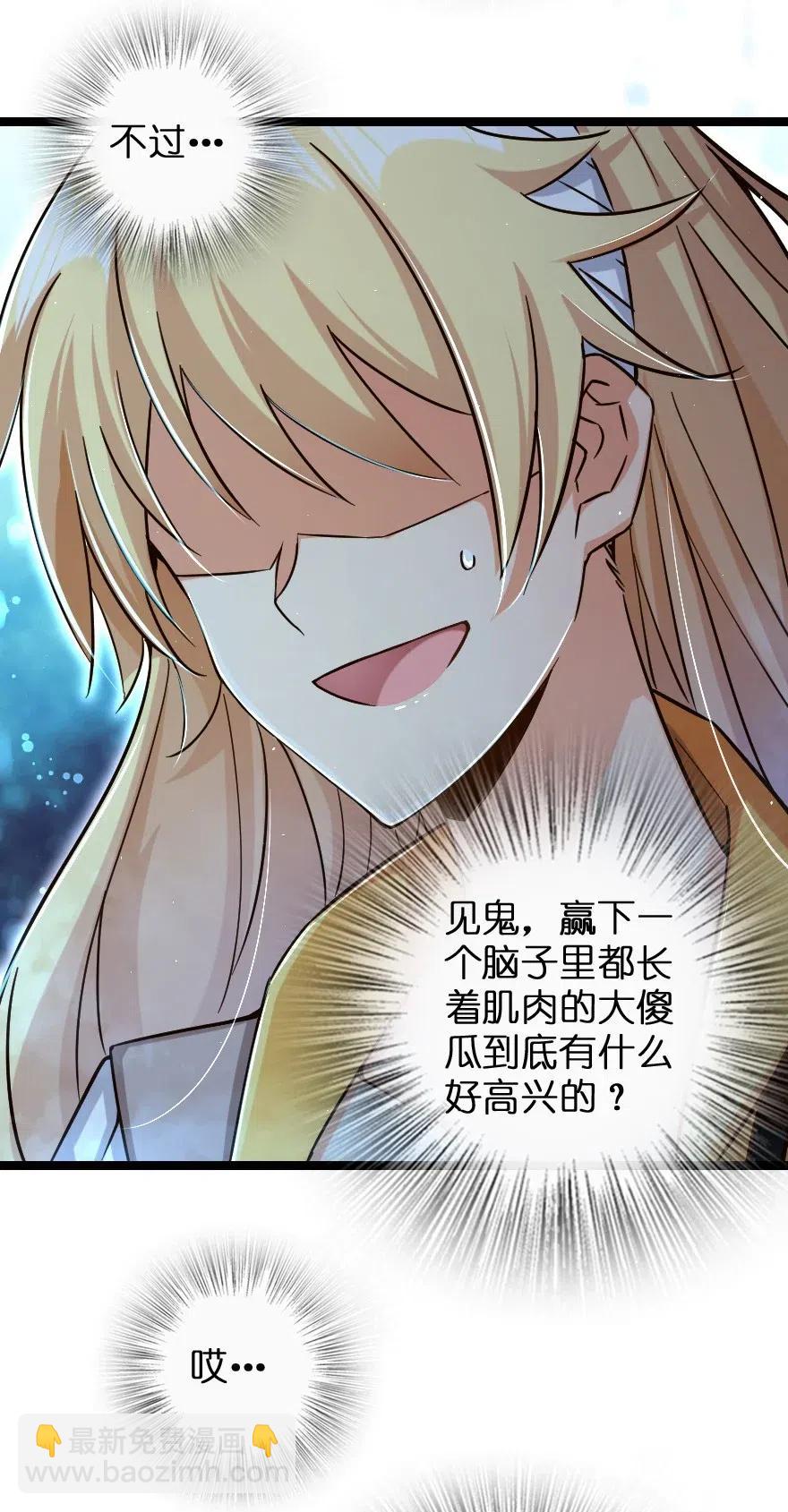🍻放开那个女巫 234 决战到天亮 第34页