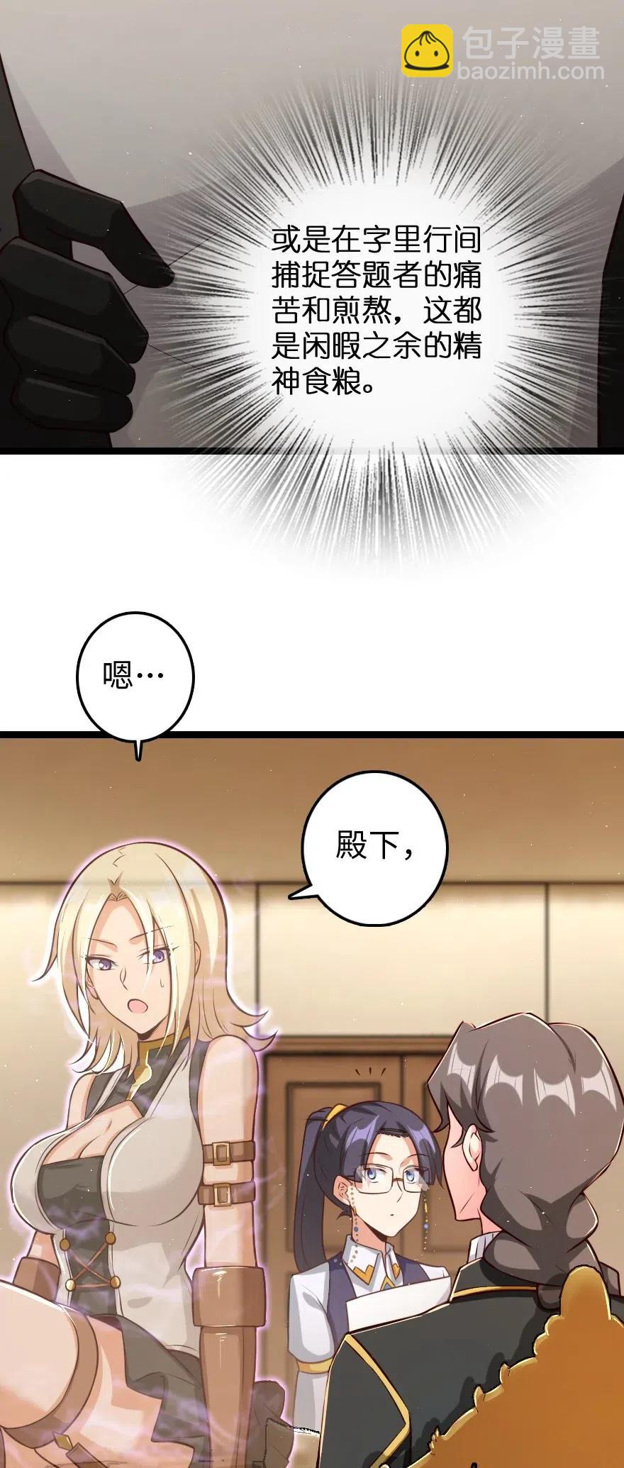 🍻放开那个女巫 234 决战到天亮 第39页