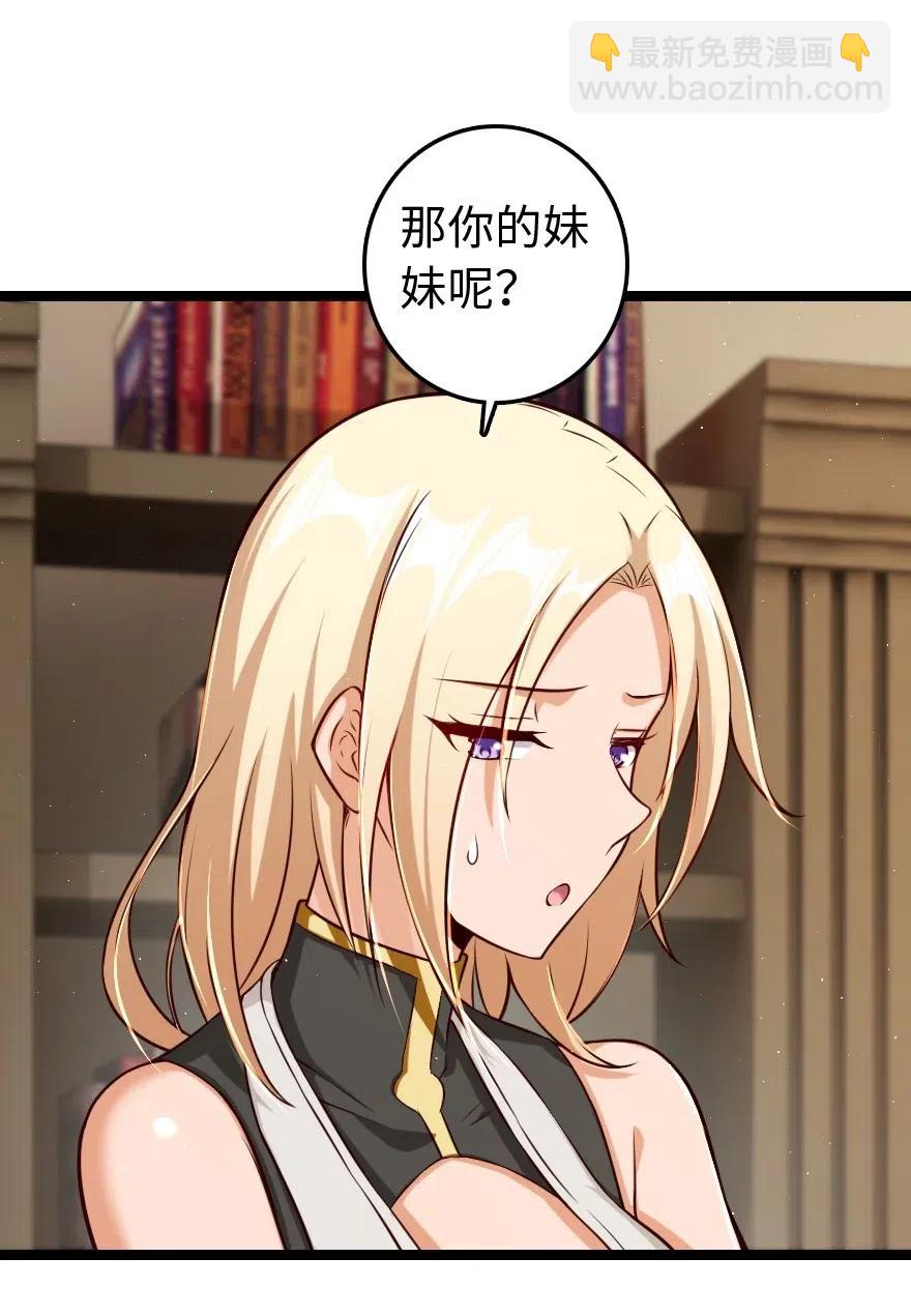 🍻放开那个女巫 234 决战到天亮 第42页