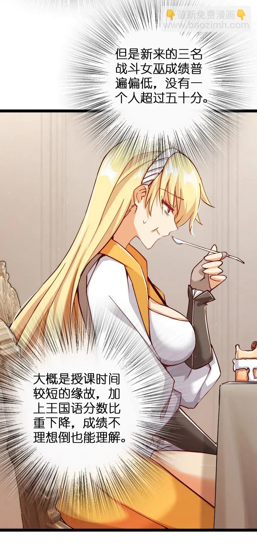 🍻放开那个女巫 234 决战到天亮 第47页