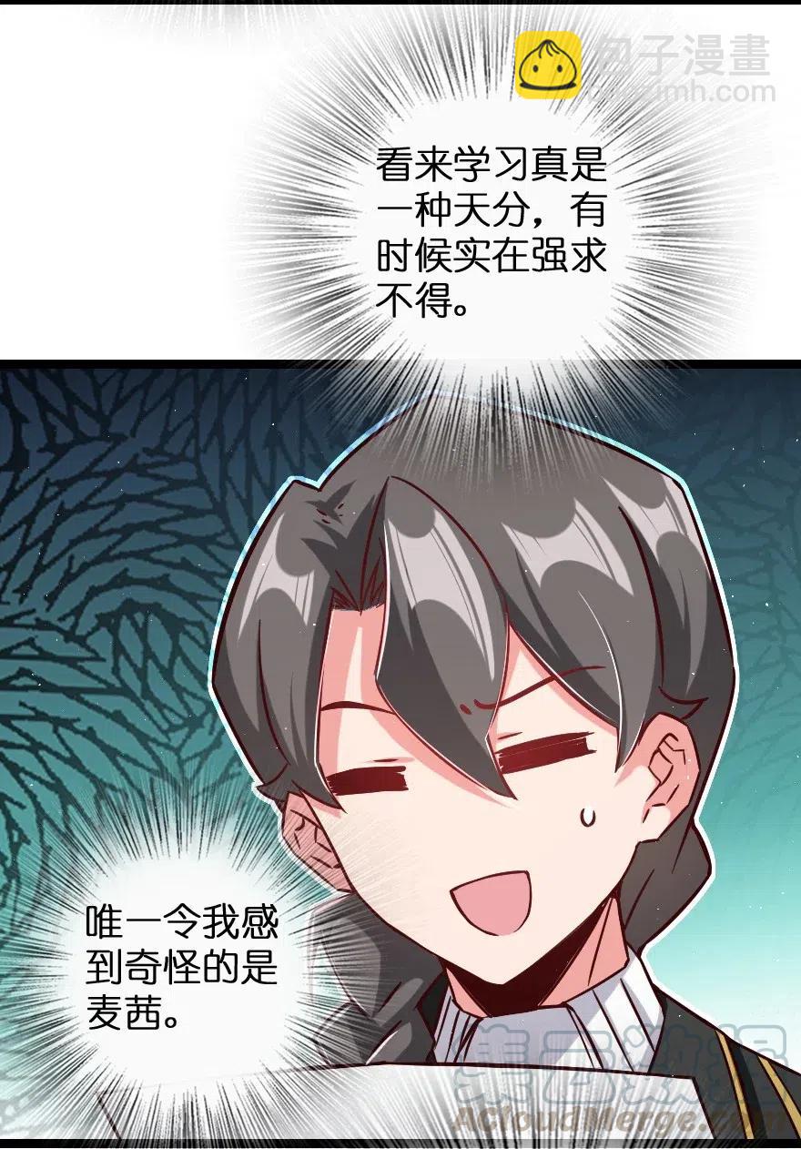 🍻放开那个女巫 234 决战到天亮 第49页