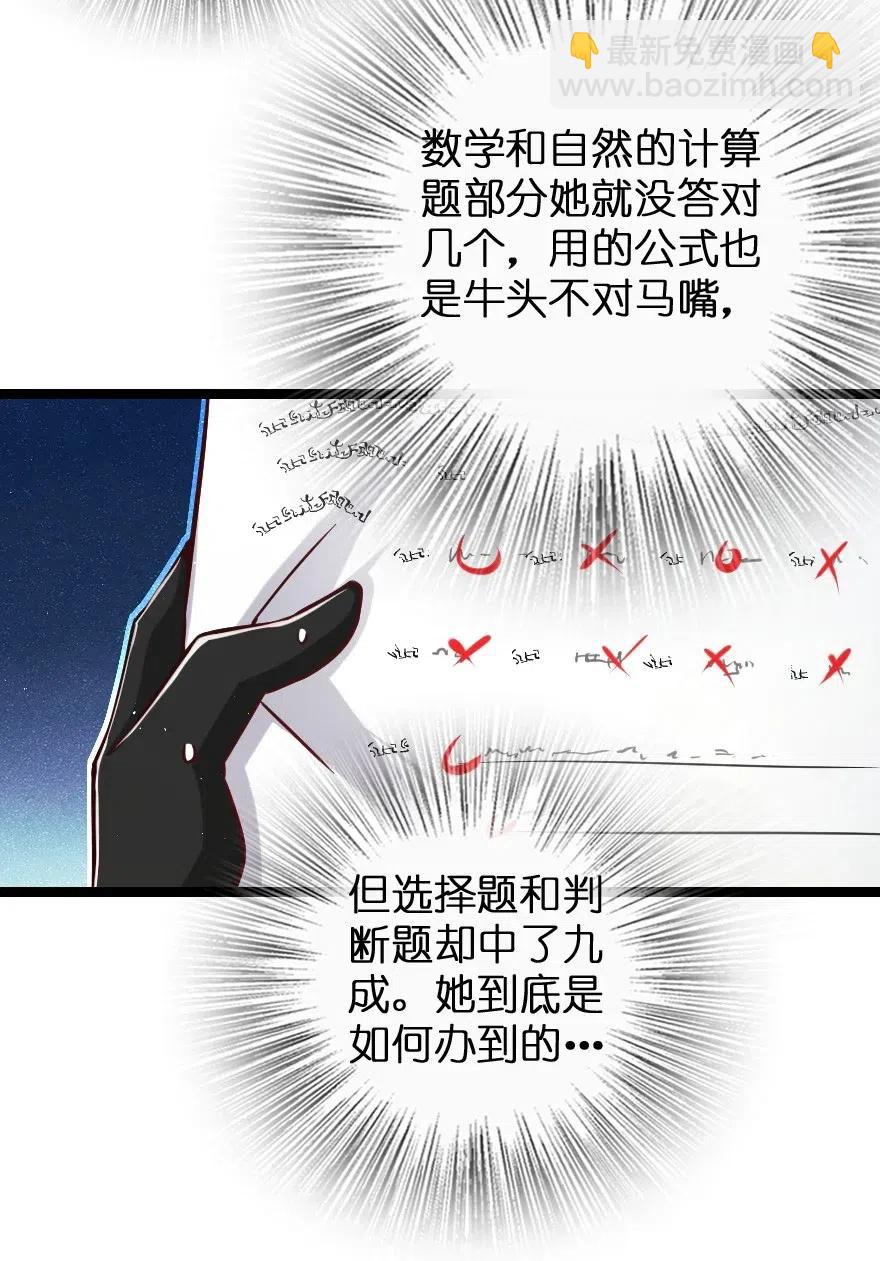 🍻放开那个女巫 234 决战到天亮 第50页