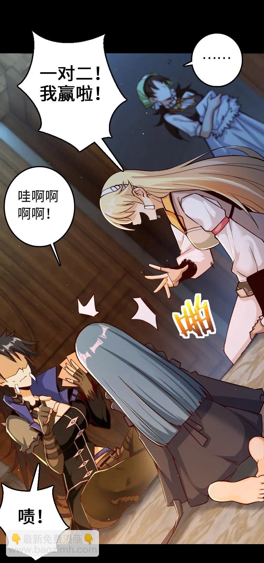 🍻放开那个女巫 234 决战到天亮 第7页
