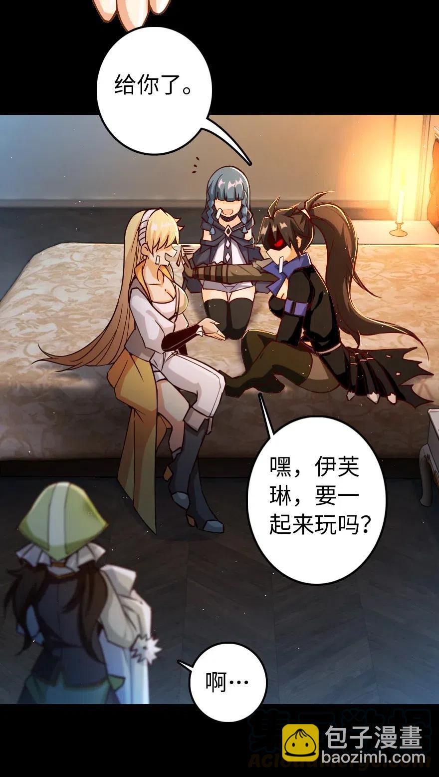 🍻放开那个女巫 234 决战到天亮 第9页