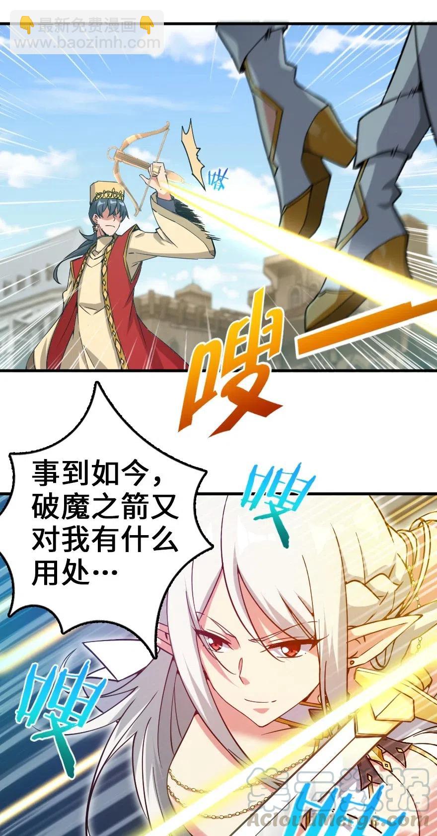 🍻放开那个女巫 236 罪与赎 第10页